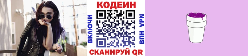 Кодеиновый сироп Lean напиток Lean (лин)  Подпорожье 